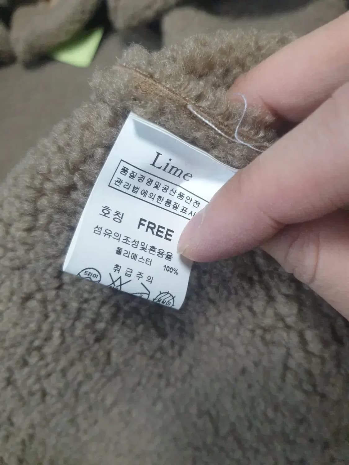 Lime 롱 무스탕 코트 베이지 새상품 상품이미지3