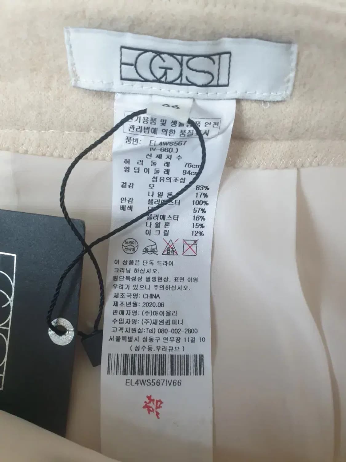 에고이스트 베이지 울 치마 새상품 상품이미지2