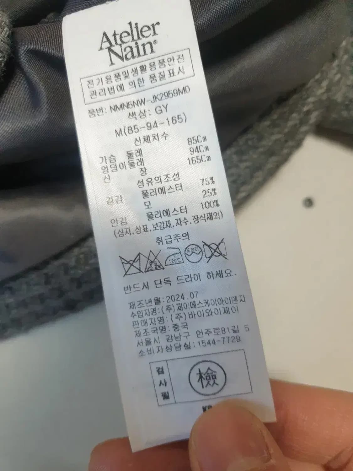 아틀리에나인 24fw 트위드 자켓 상품이미지4