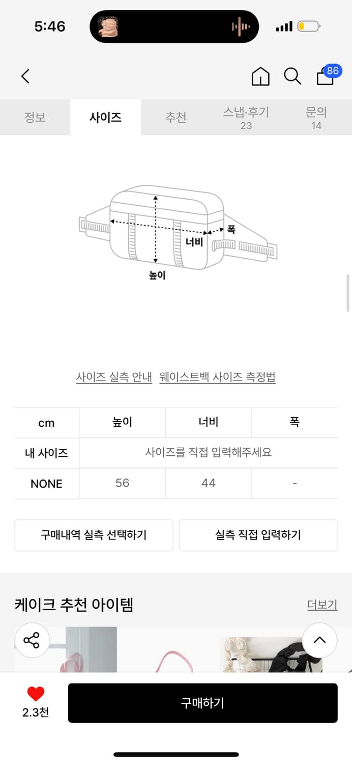 케이크 숄더백 상품이미지2