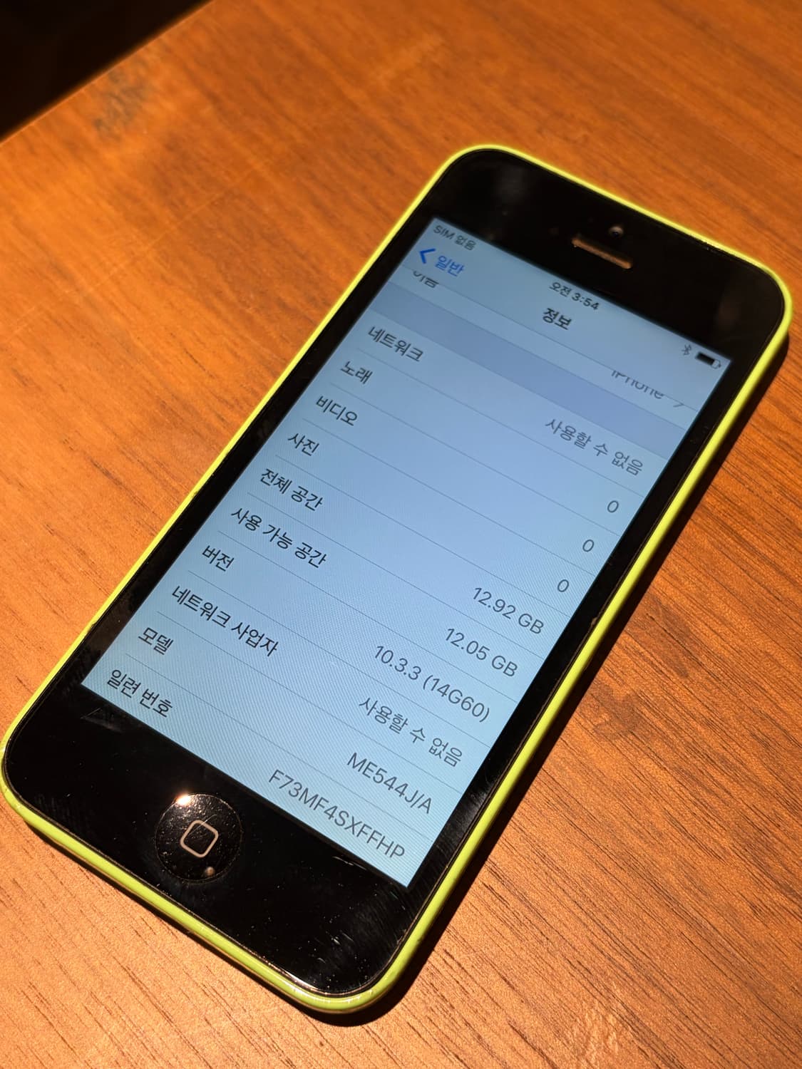 아이폰 5c 그린 16기가 #3228 상품이미지3