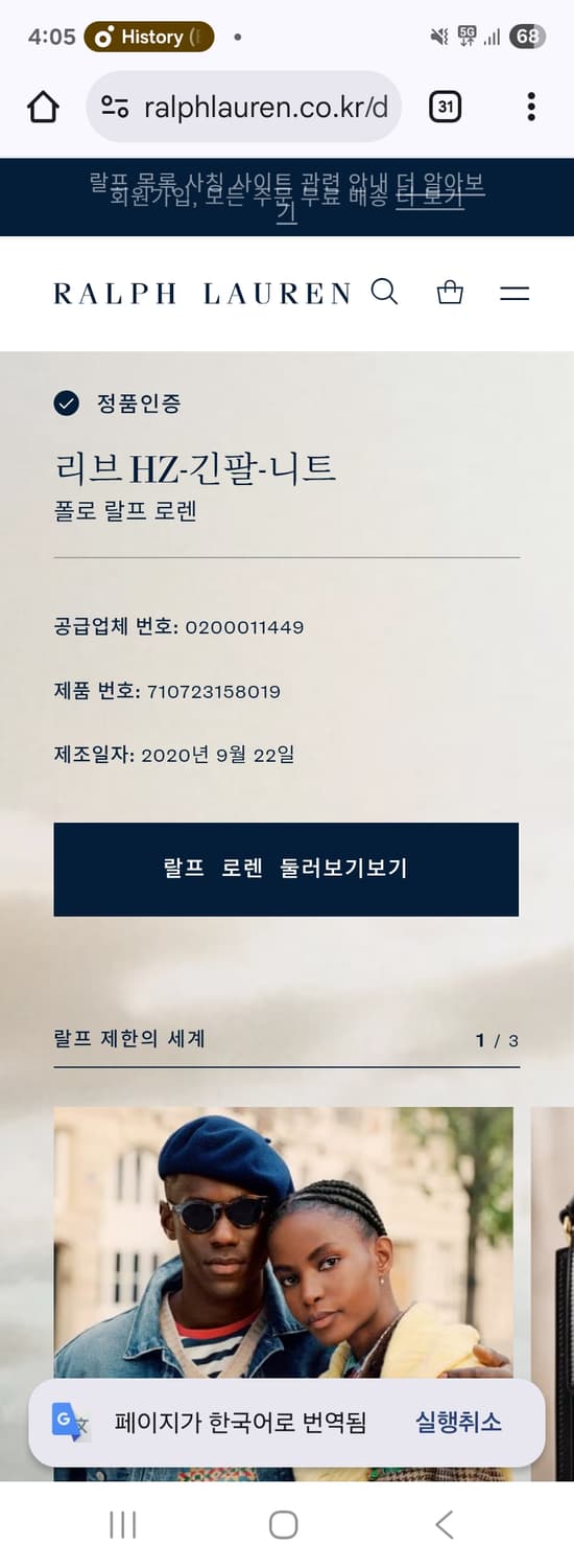 폴로 랄프로렌 하프집업 니트 XXL 상품이미지9