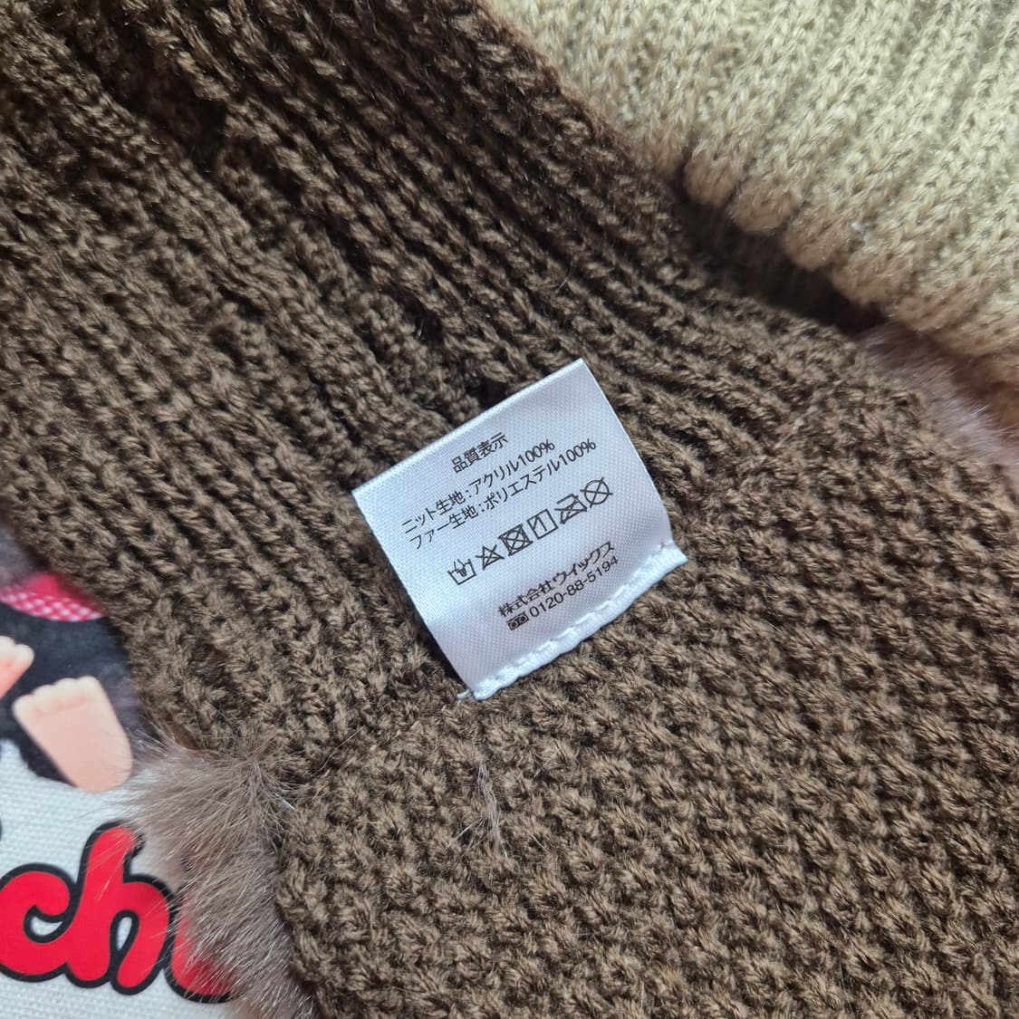 monchhichi 몬치치 털비니 귀돌이 파우치 세트 새상품 상품이미지7