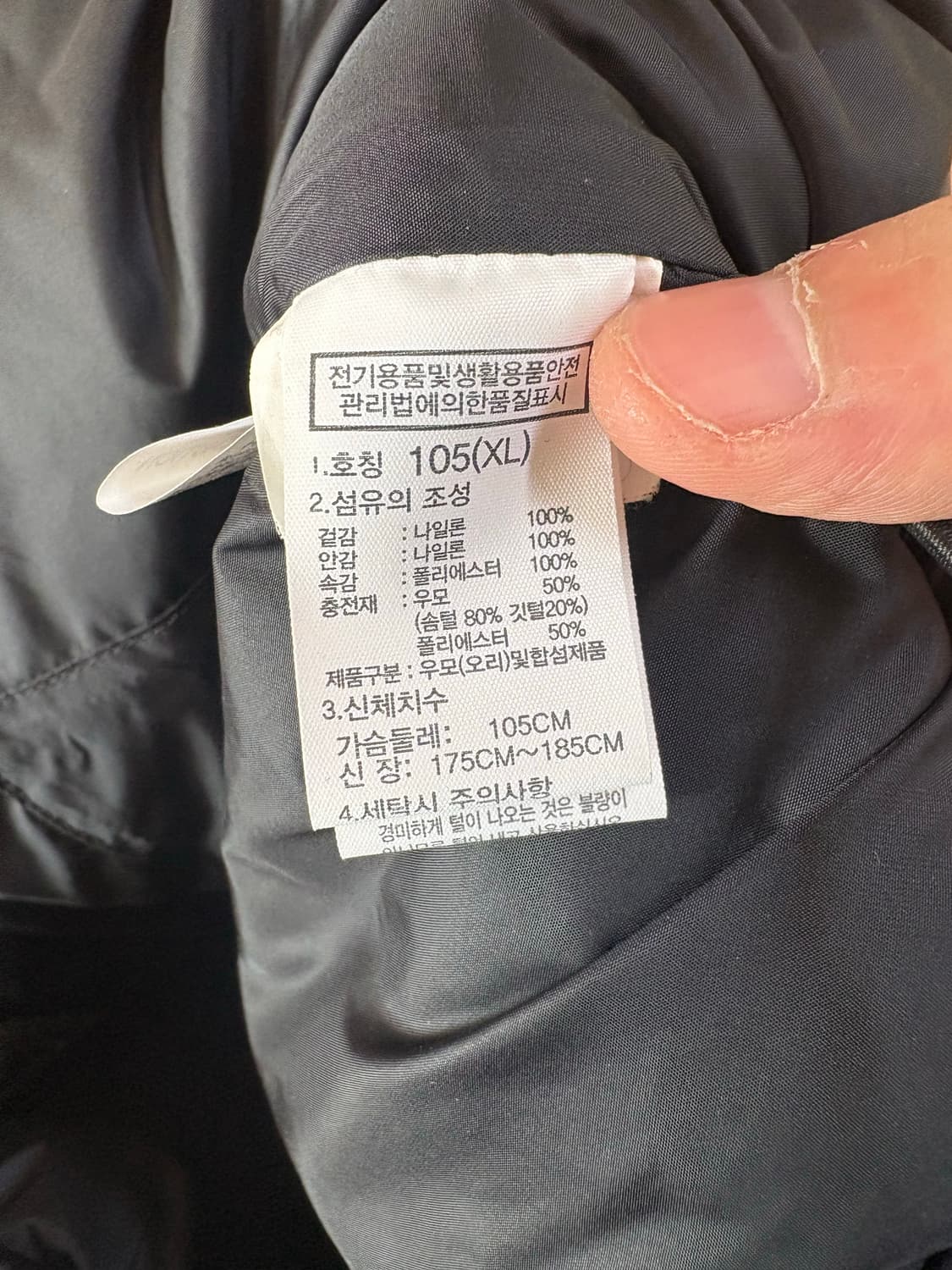 노스페이스 패딩조끼 XL 사이즈 상품이미지7