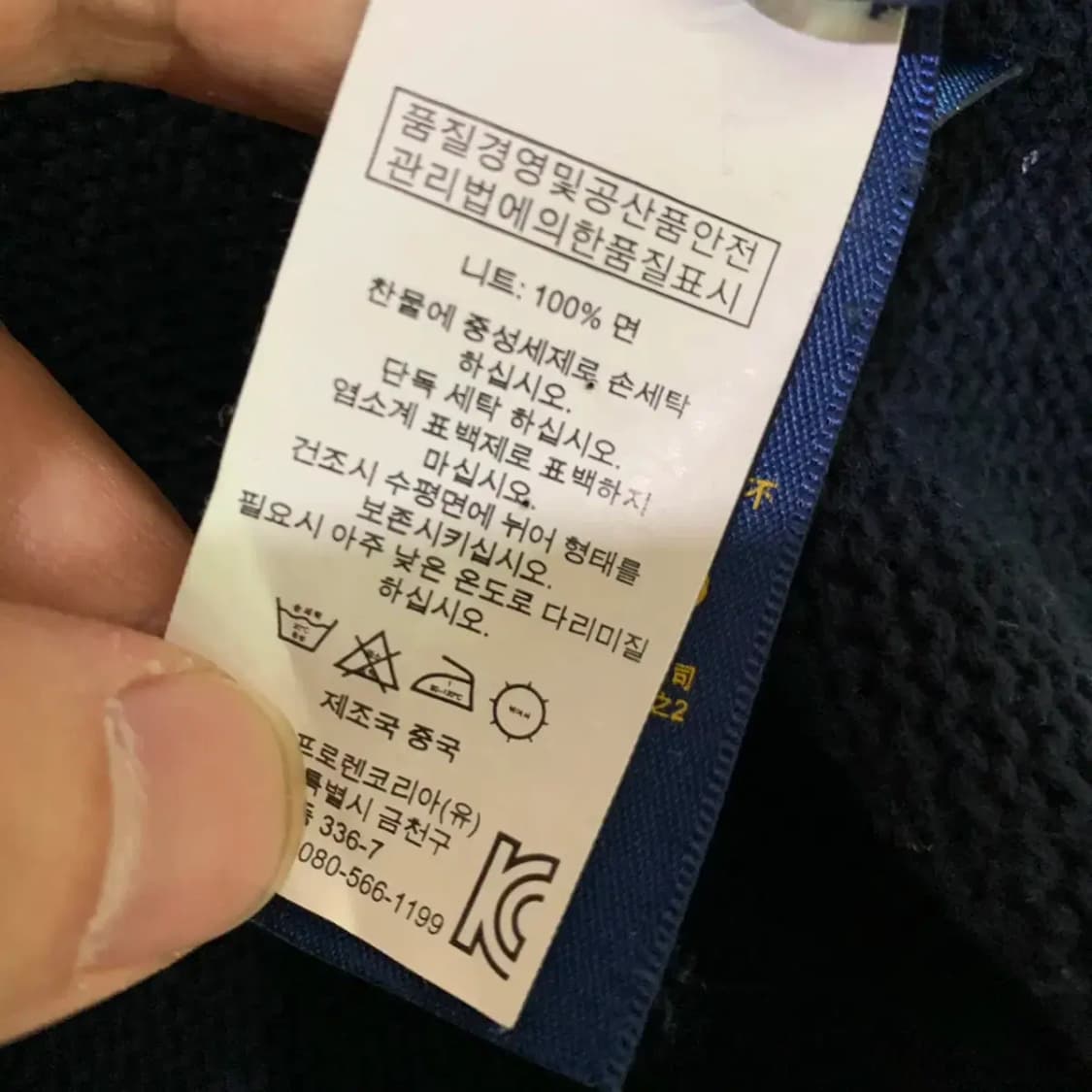 폴로 깃발 라운드 니트 S 상품이미지5