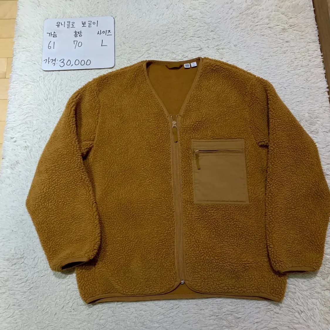 유니클로 뽀글이 후리스 집업 L 상품이미지1