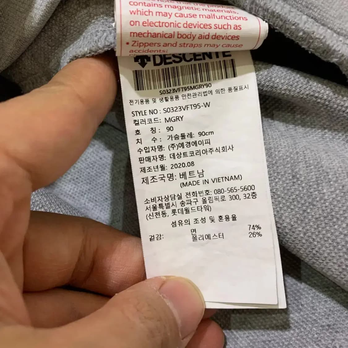 데상트 최신 트레이닝 집업 여성 M 상품이미지6