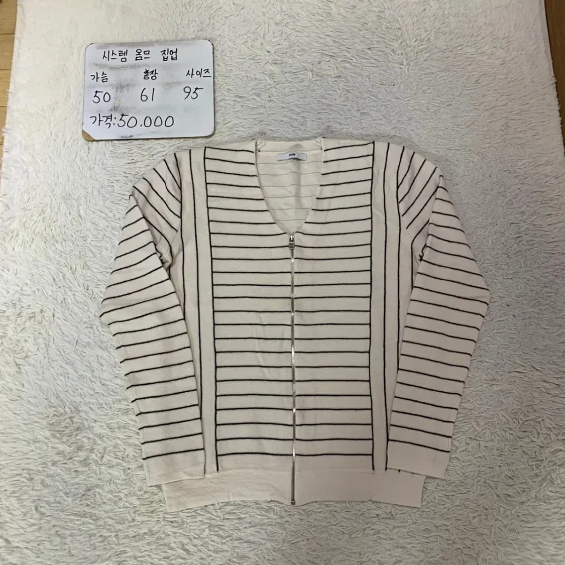 시스템옴므 집업 가디건 자켓 95 상품이미지1