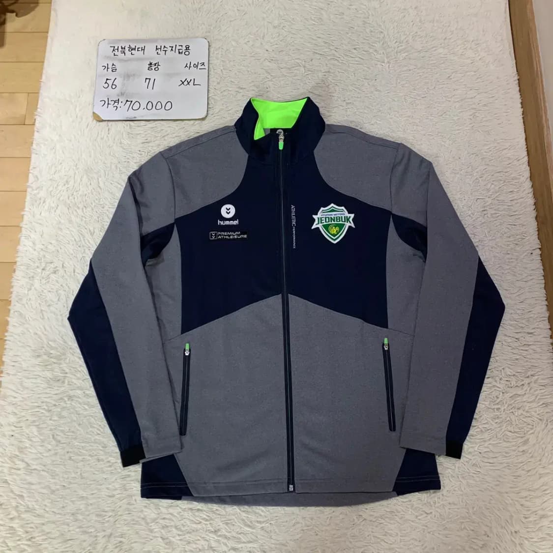 전북현대 선수지급용 트레이닝 집업 XXL 상품이미지1