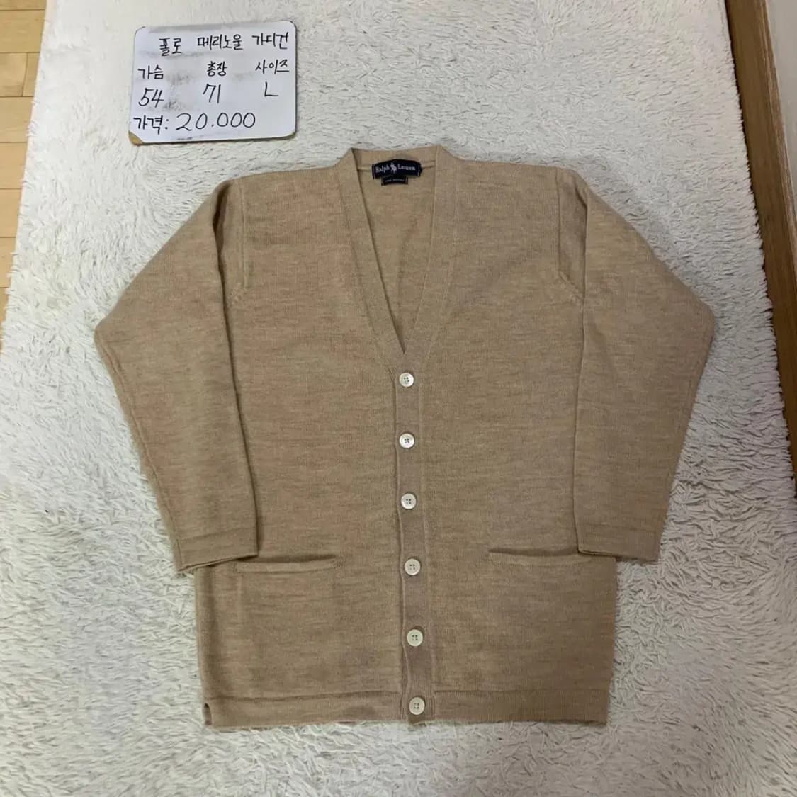 폴로 메리노울 가디건 L (오트밀) 상품이미지1