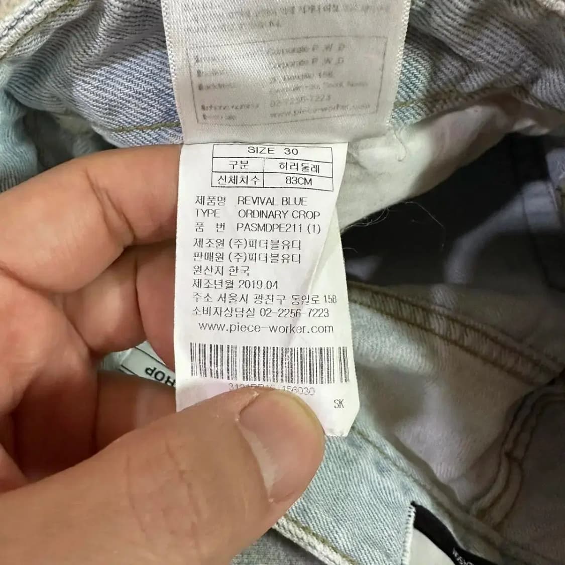 피스워커 리바이벌블루 연청 청바지 30 상품이미지5