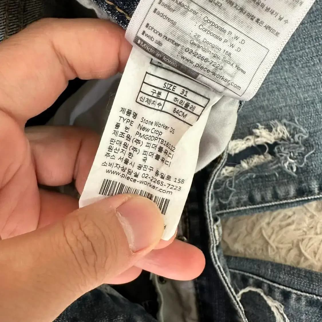 피스워커 스톤워커 청바지 31사이즈 상품이미지6