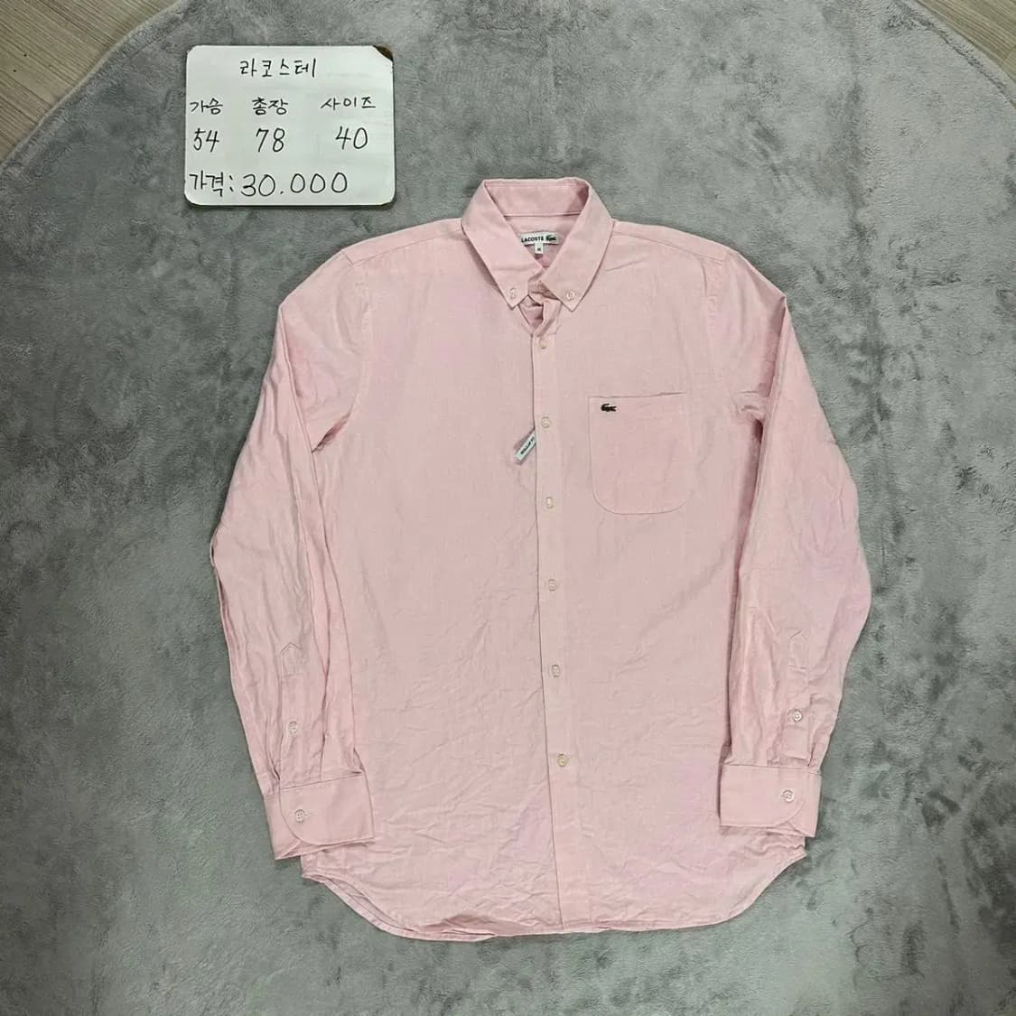 라코스테 옥스포드 남방 40 상품이미지1