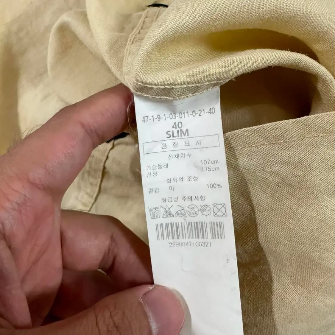 맨온더분 린넨 남방 40 (약 100-105) 상품이미지5