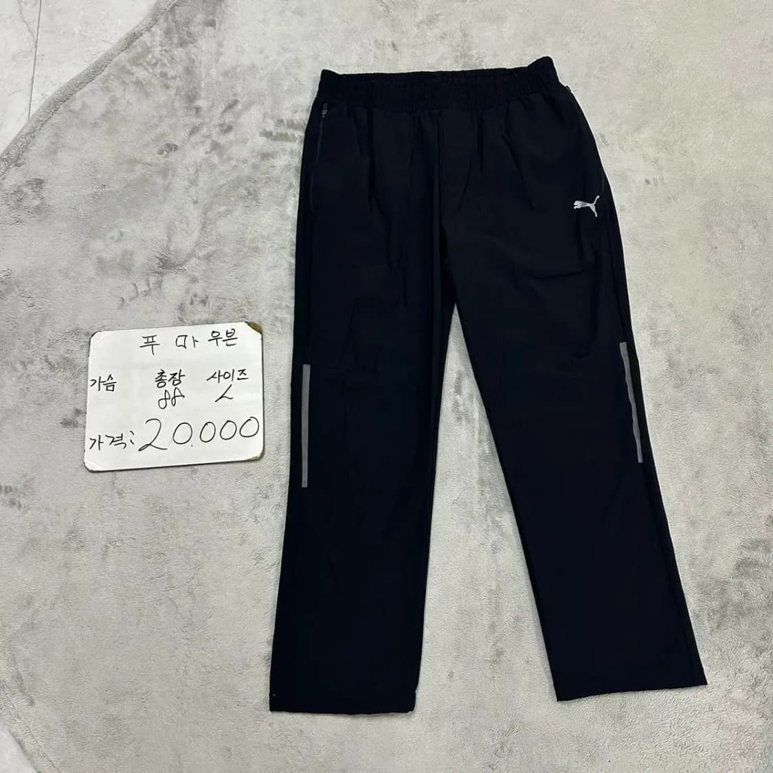 푸마 우븐 트레이닝 팬츠 L 상품이미지1