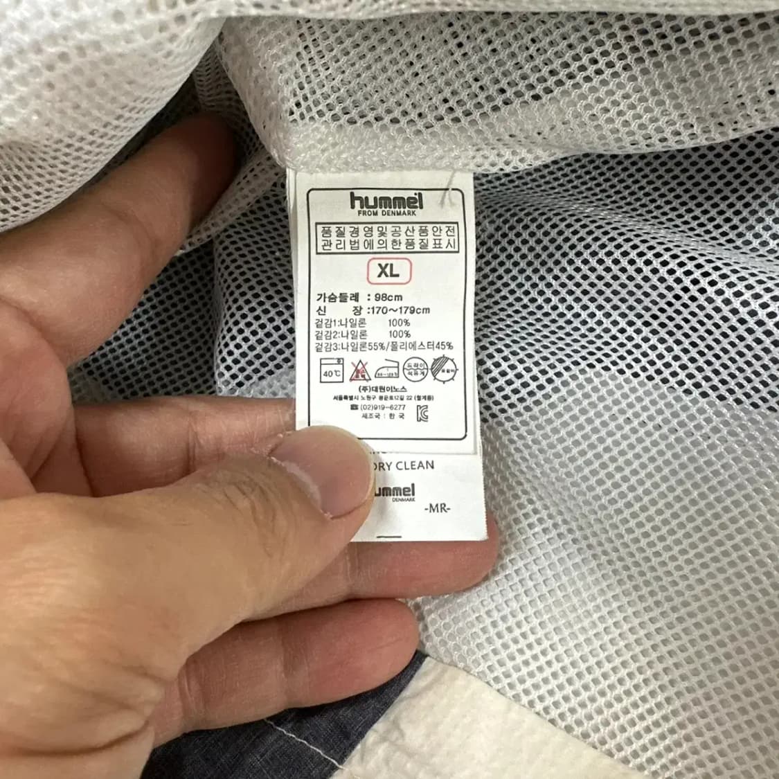 험멜 경량 바람막이 윈드브레이커 XL 상품이미지6