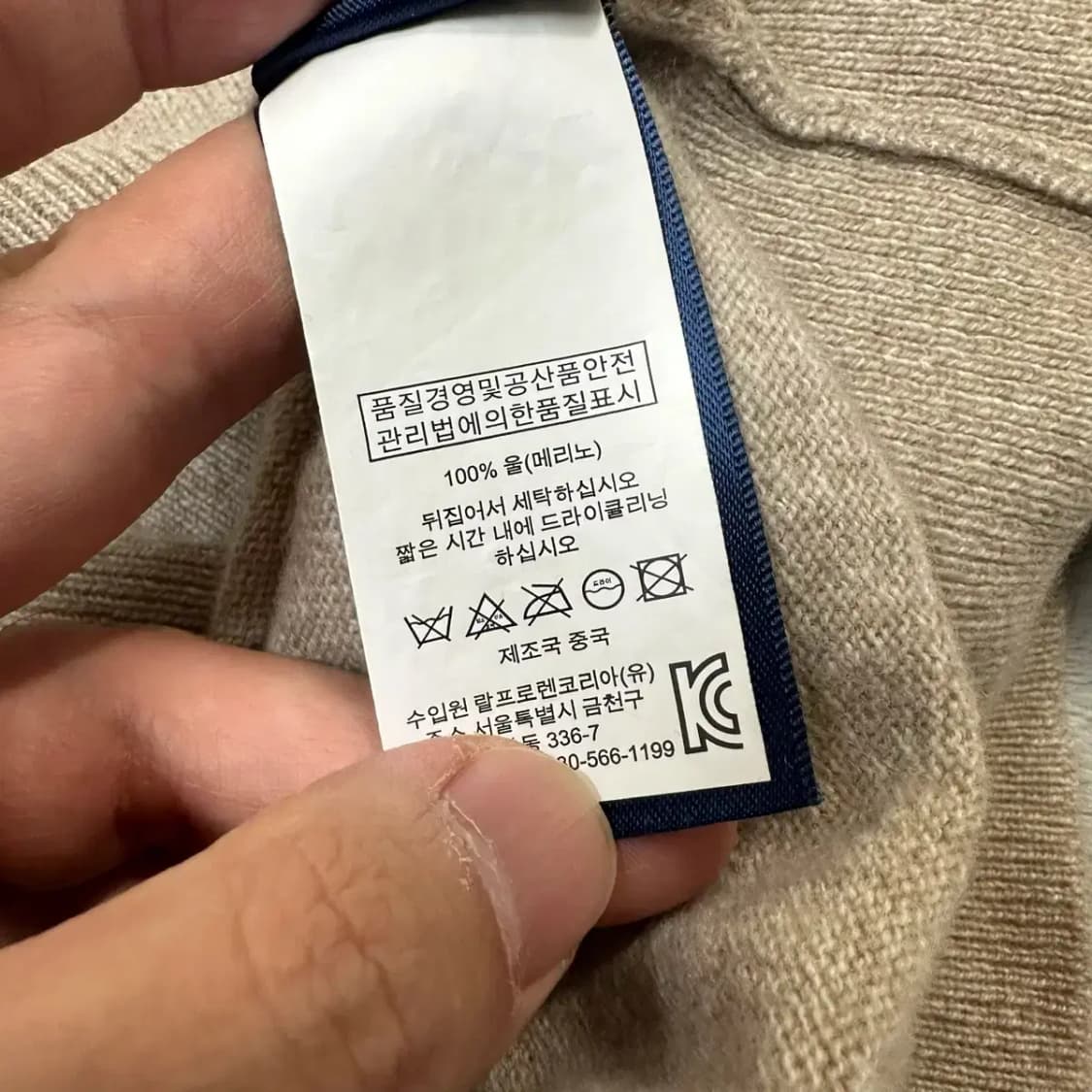 폴로 최신라벨 라운드 니트 S (오트밀) 상품이미지4