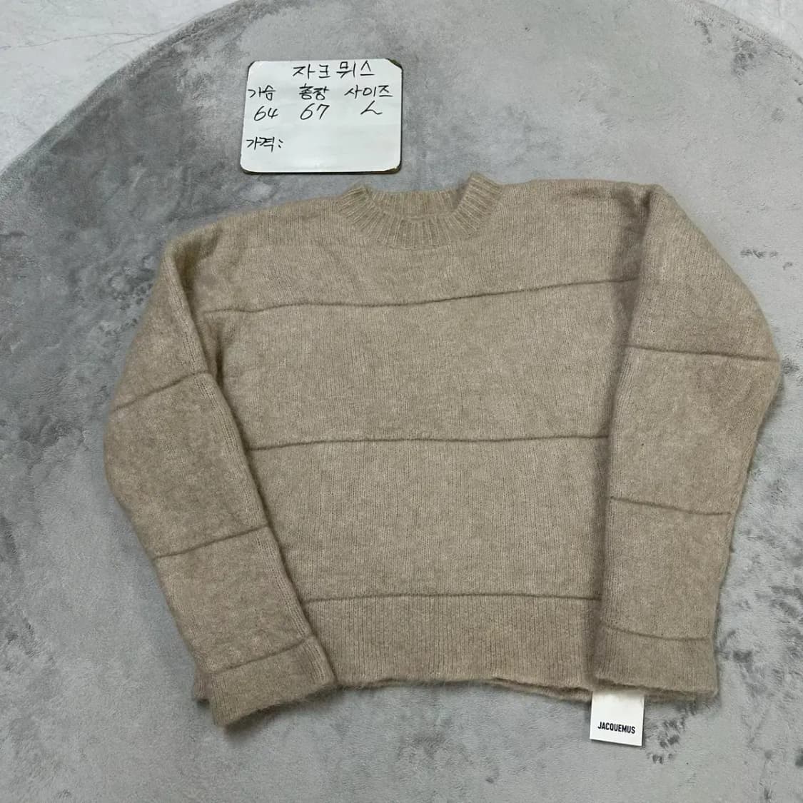 (새상품) 자크뮈스 모헤어 니트 L (카멜) 상품이미지1
