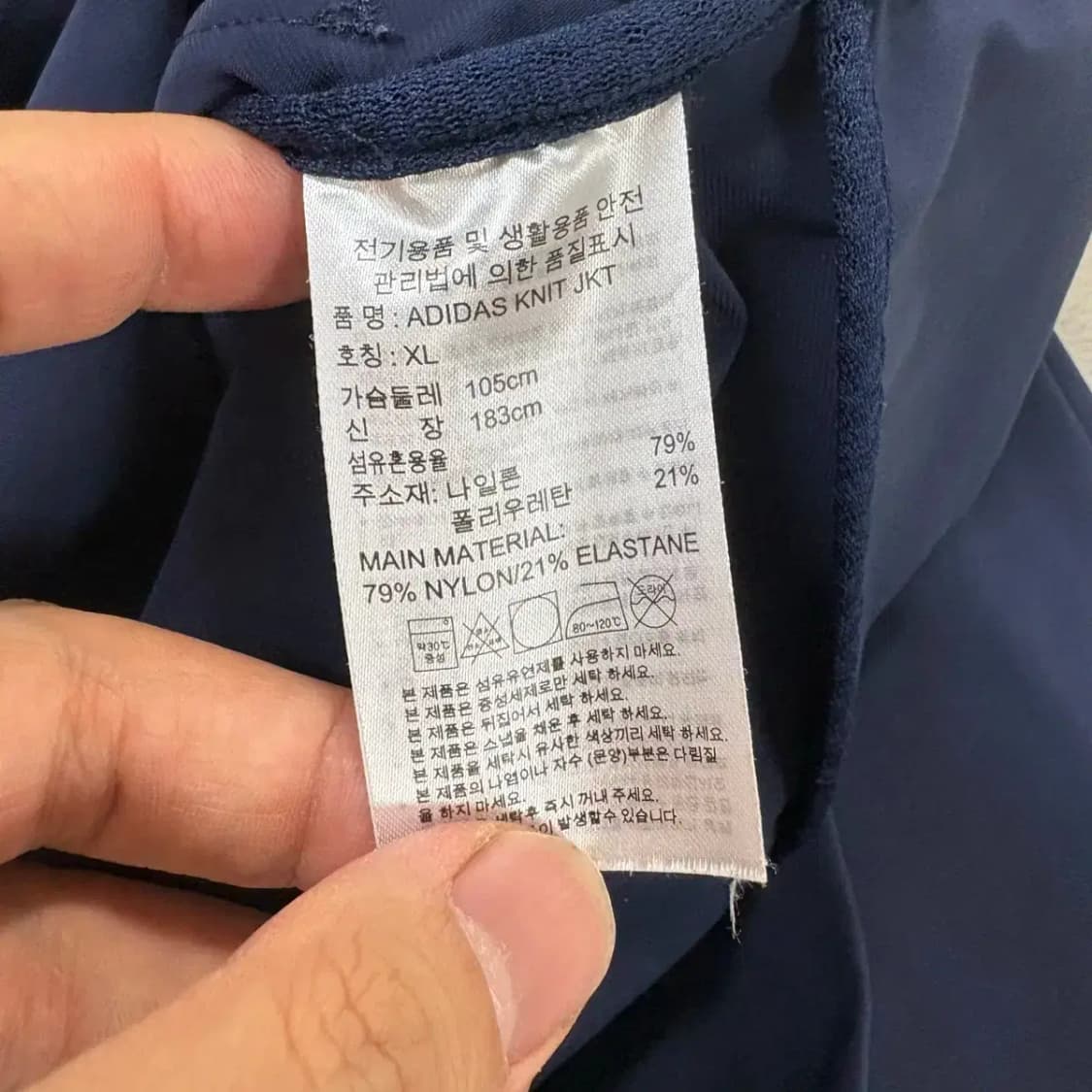 아디다스 나일론 트레이닝 집업 XL 상품이미지6