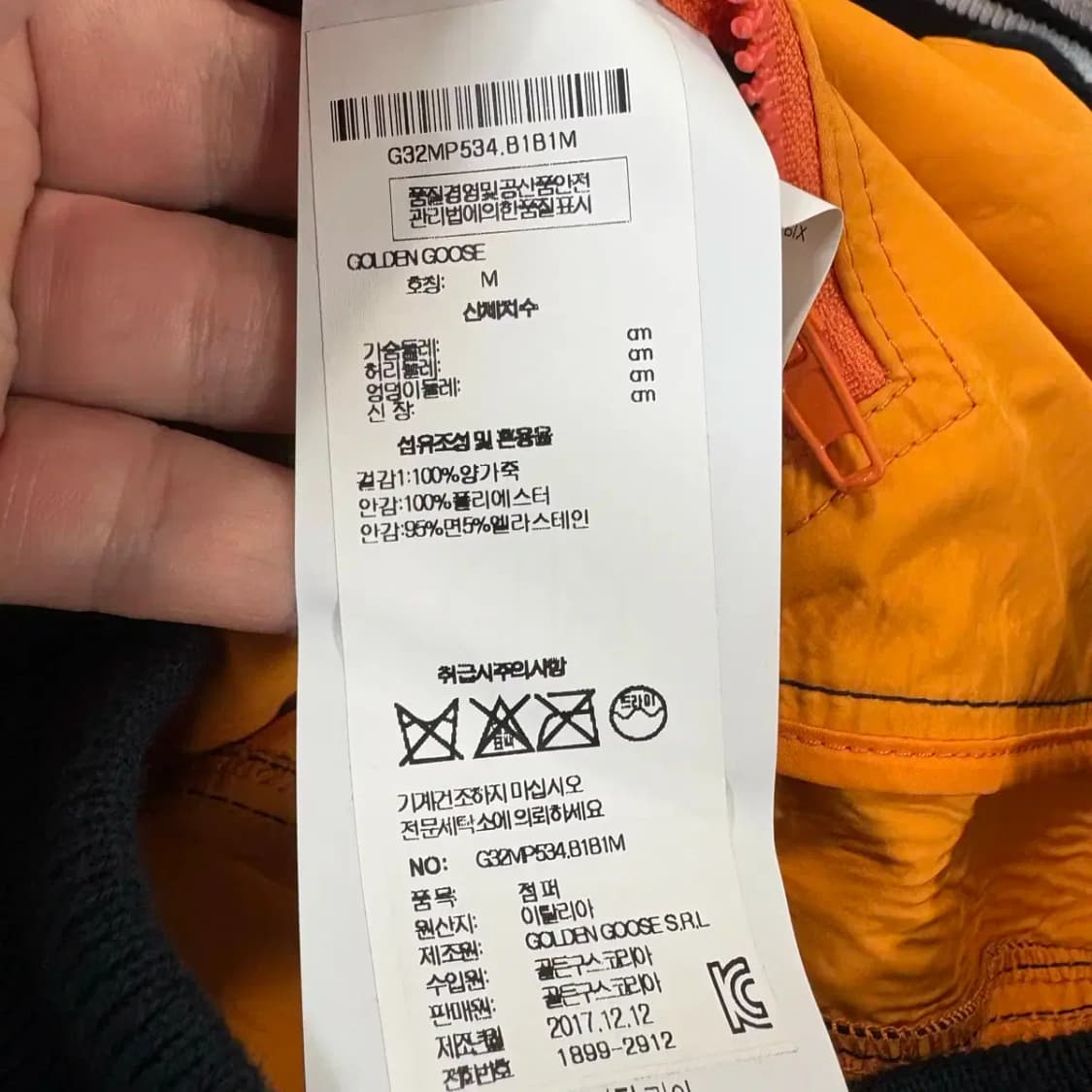 (한글택) 골든구스 100%양가죽 봄버 자켓 M 상품이미지7