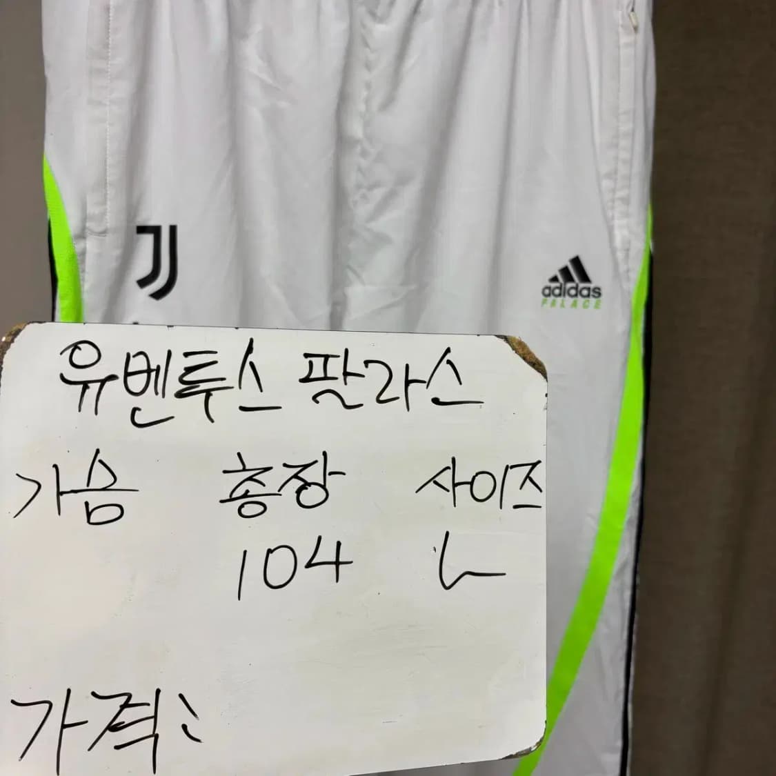 유벤투스 X 팔라스 우븐 트랙 팬츠 L 상품이미지2