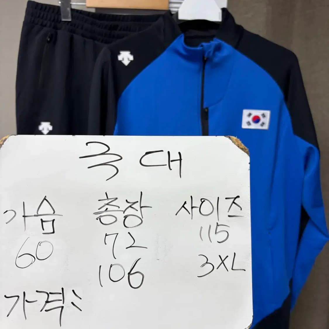 (새상품 급) 데상트 국대 트레이닝 세트 3XL 상품이미지2