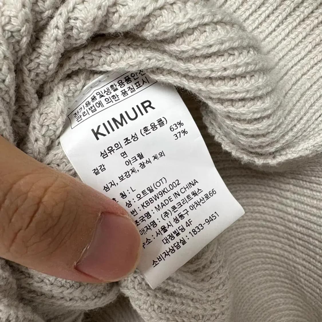 키뮤어 반집업 니트 L 상품이미지4