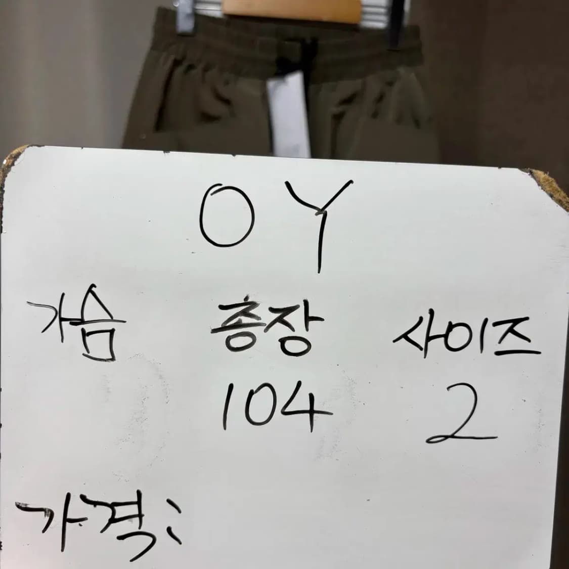 (새상품) OY 오픈야드 우븐 팬츠 2사이즈 상품이미지2