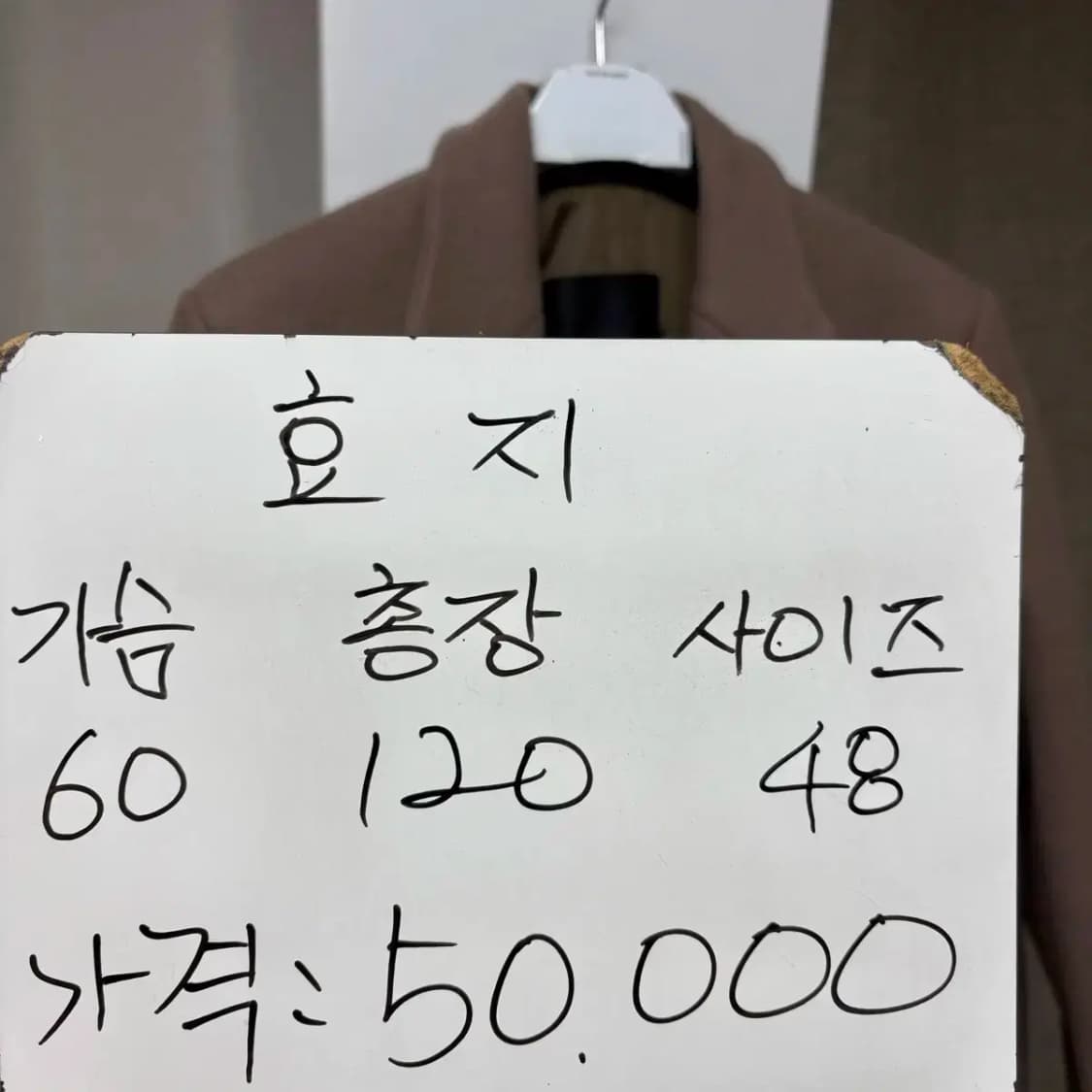 HYOJI 효지 롱코트 48사이즈 상품이미지2