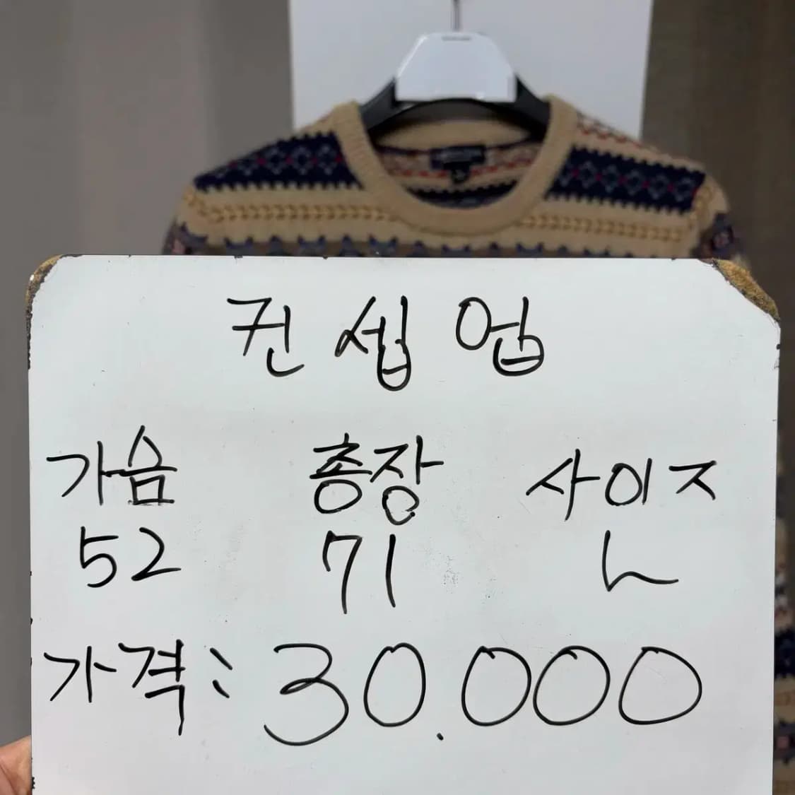 컨셉원 페어아일 니트 L 상품이미지2