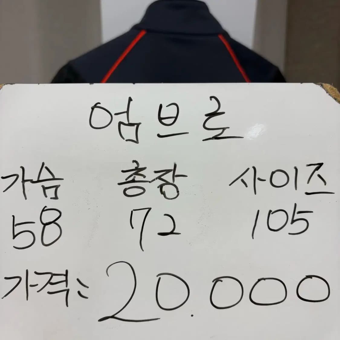 엄브로 트레이닝 집업 105 상품이미지2