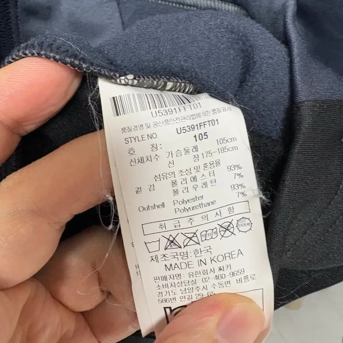 엄브로 트레이닝 집업 105 상품이미지6