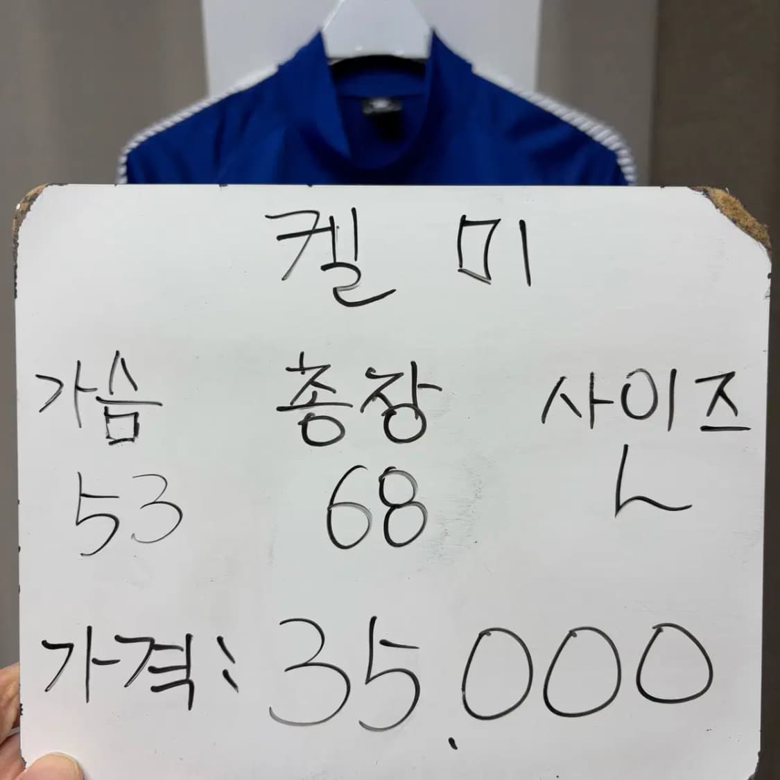 켈미 국대 트레이닝탑 L 상품이미지2