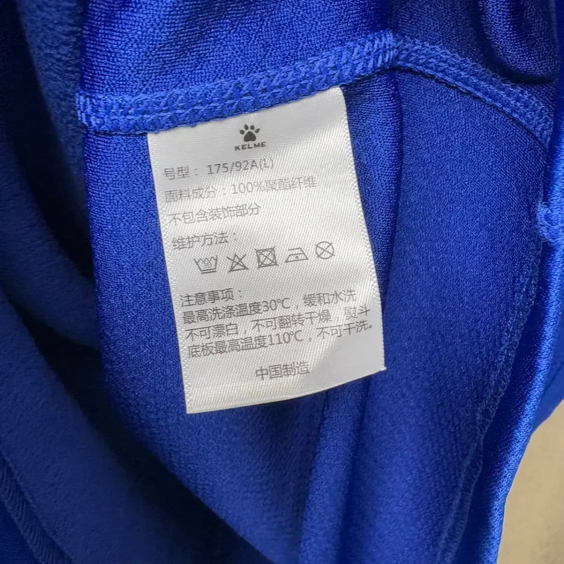 켈미 국대 트레이닝탑 L 상품이미지6