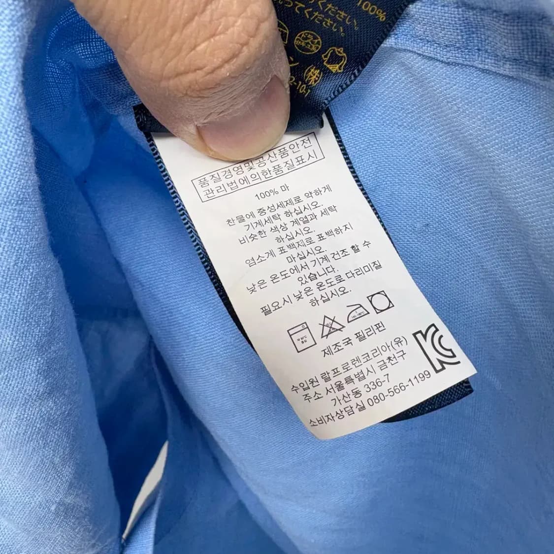 폴로 최신라벨 린넨 남방 M 상품이미지6