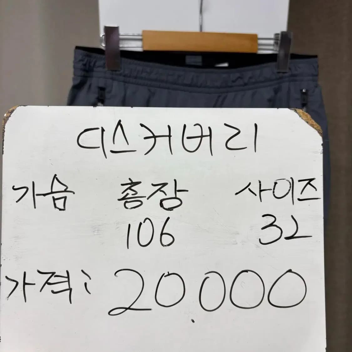 디스커버리 트레이닝 팬츠 32 상품이미지2