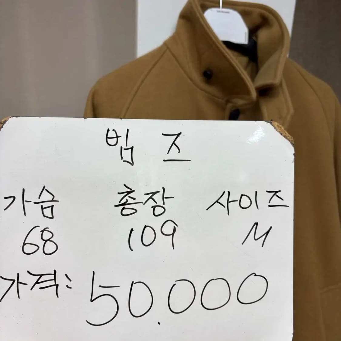 BEAMS 빔즈 오버핏 롱코트 M 상품이미지2