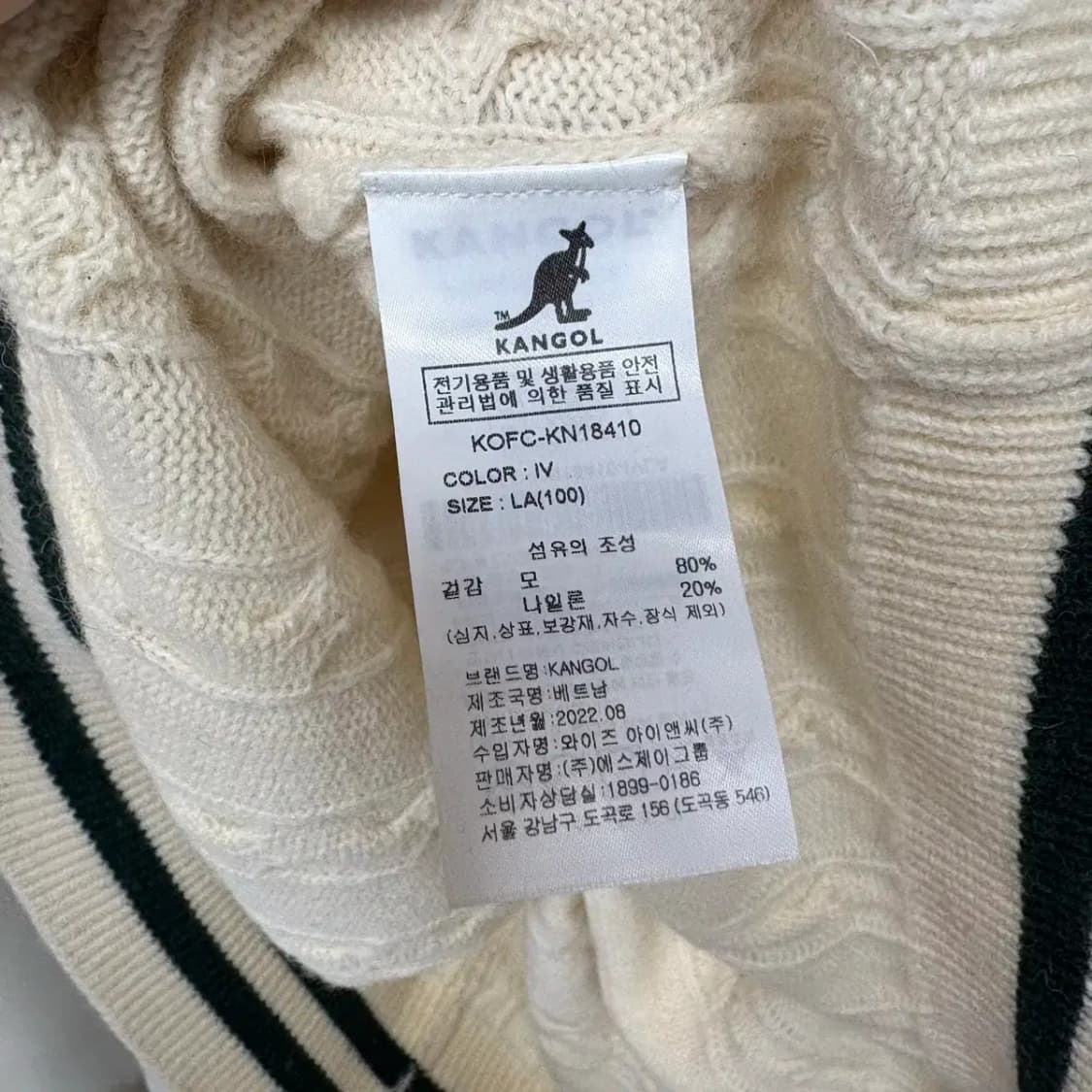 캉골 케이블 꽈배기 니트 L 상품이미지6
