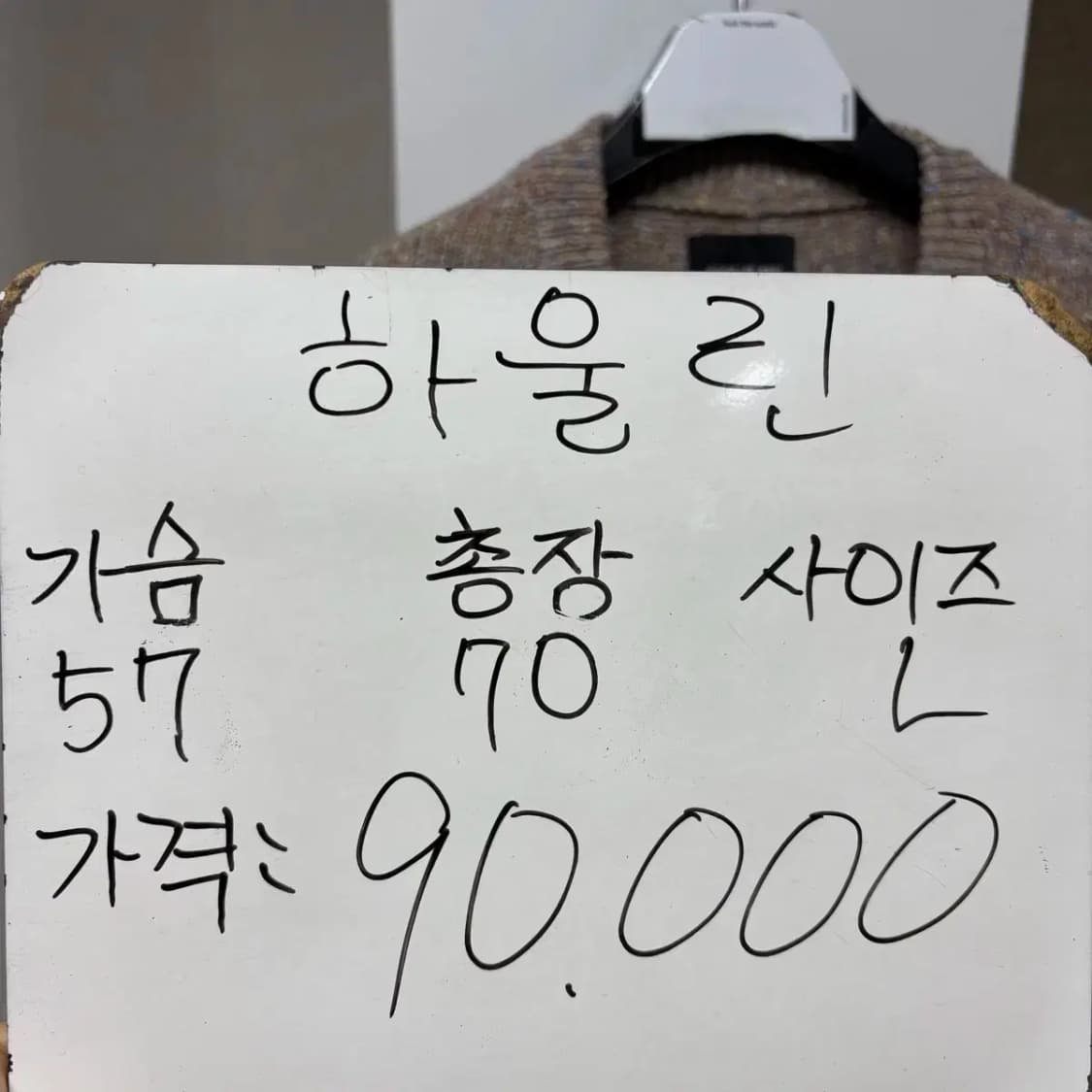 하울린 가디건 L 상품이미지2