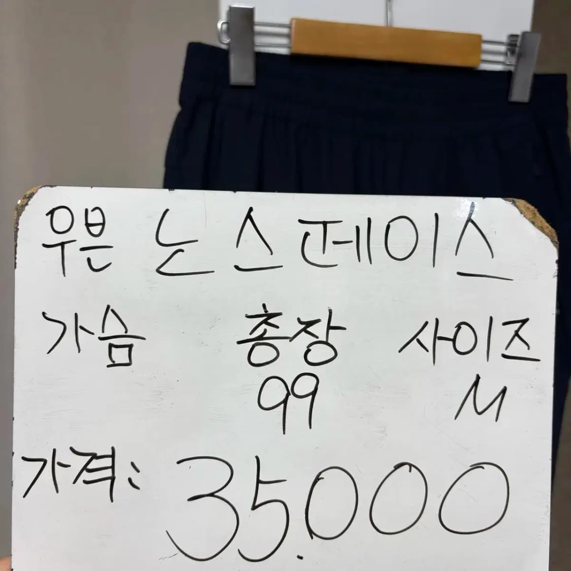 노스페이스 우븐 트레이닝 팬츠 M 상품이미지2