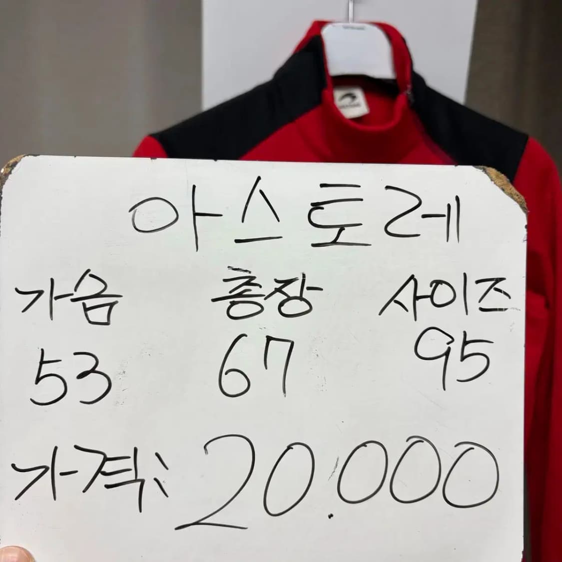 아스토레 반집업 트레이닝탑 95 상품이미지2