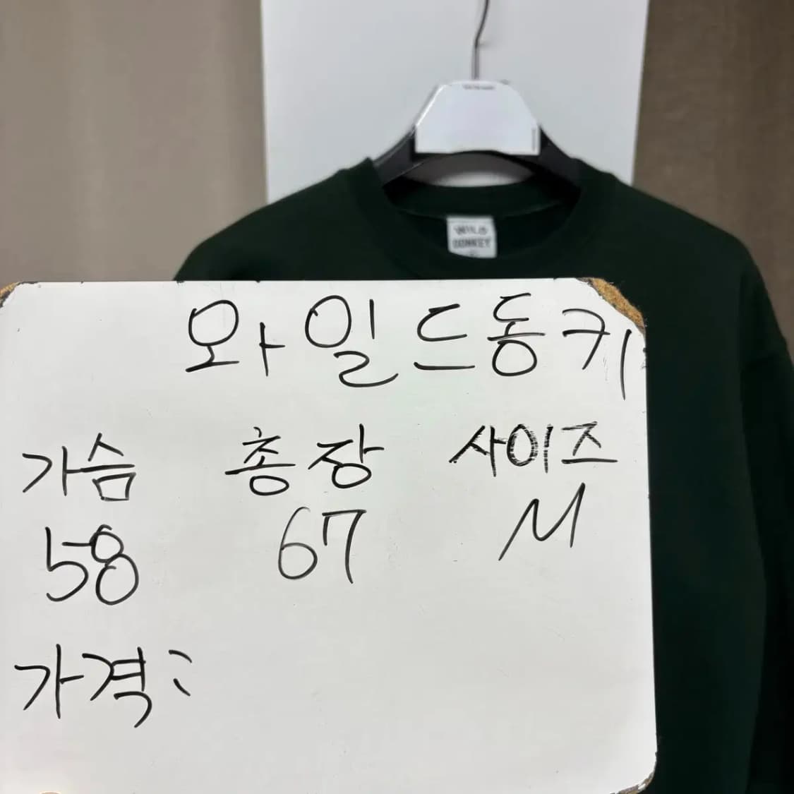 와일드동키 라운드 맨투맨 M 상품이미지2