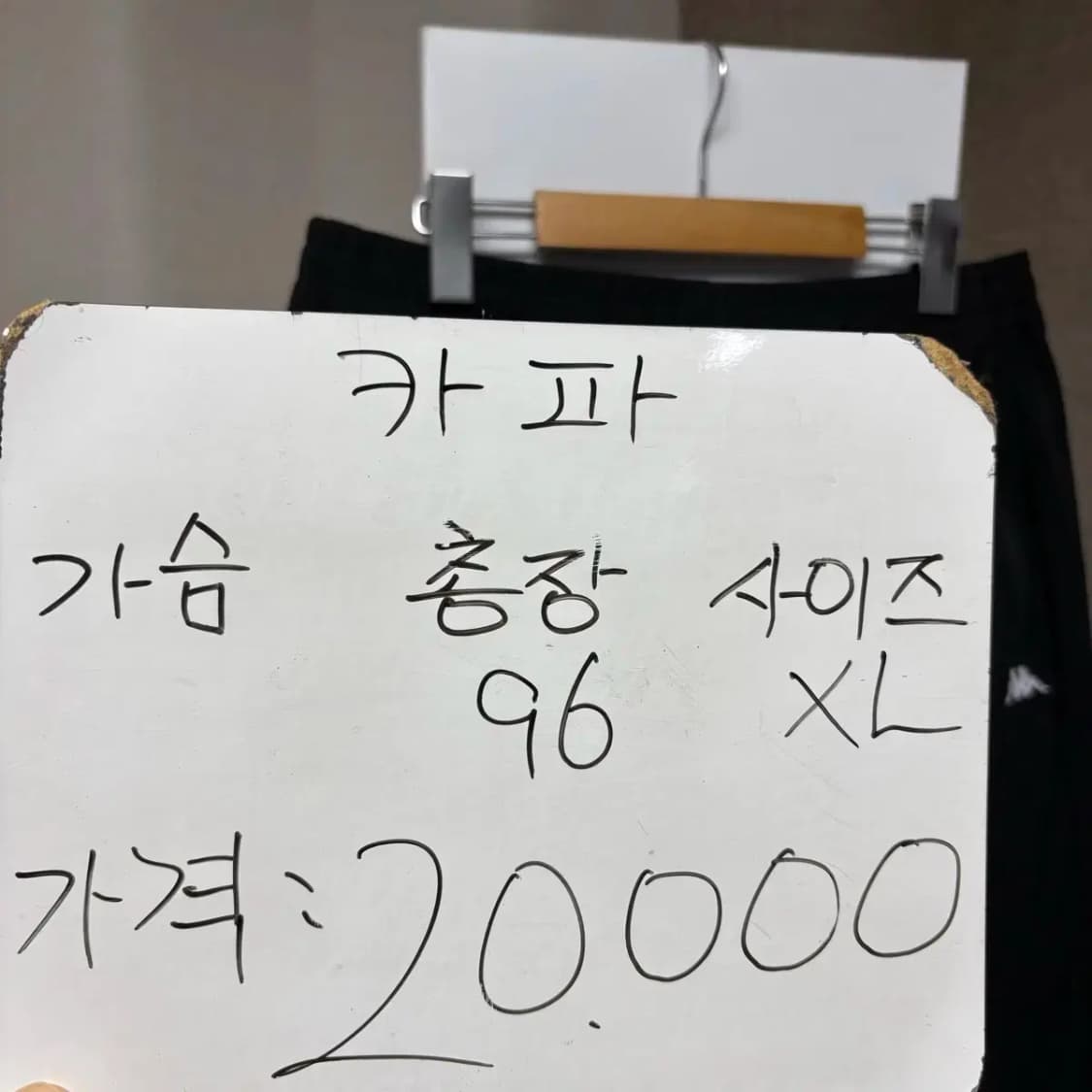 카파 우븐 트레이닝 팬츠 XL 상품이미지2