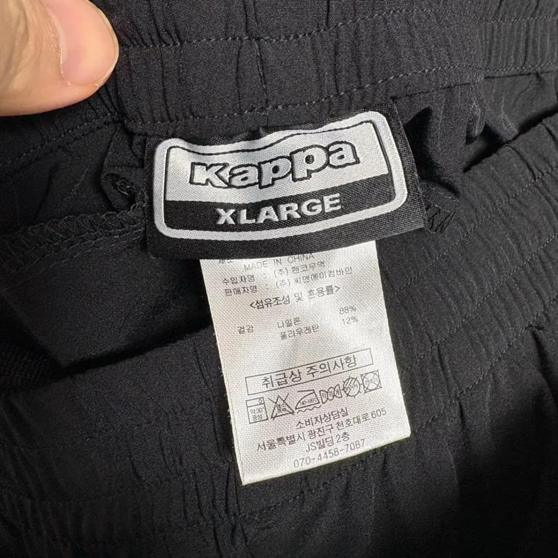 카파 우븐 트레이닝 팬츠 XL 상품이미지5