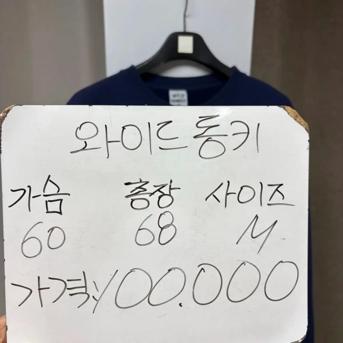 와일드동키 라운드 맨투맨 M 상품이미지2