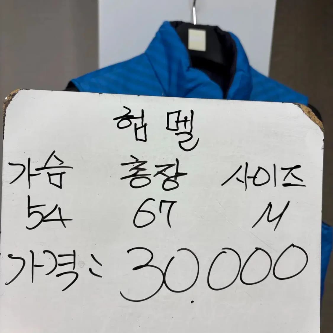 험멜 양면 패딩 조끼 M 상품이미지2