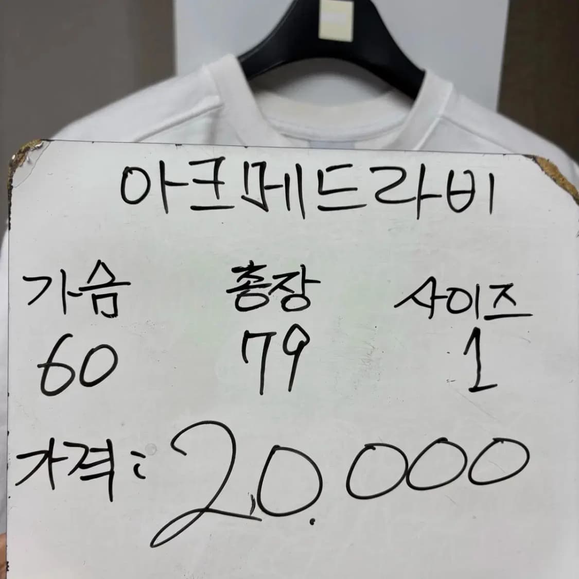 아크메드라비 맨투맨 1 사이즈 상품이미지2