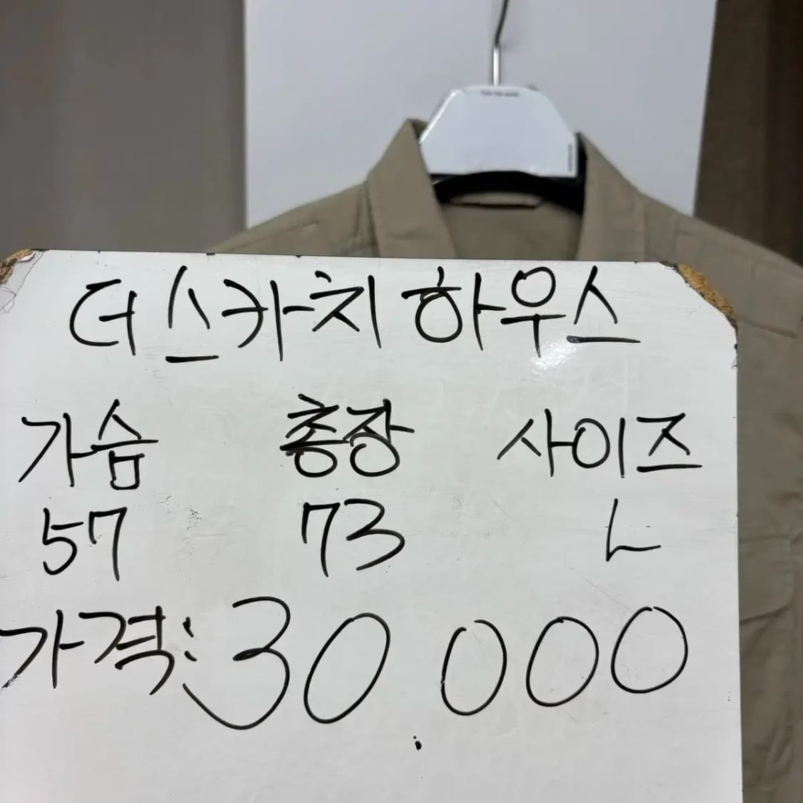 더스카치하우스 사파리 자켓 L 상품이미지2