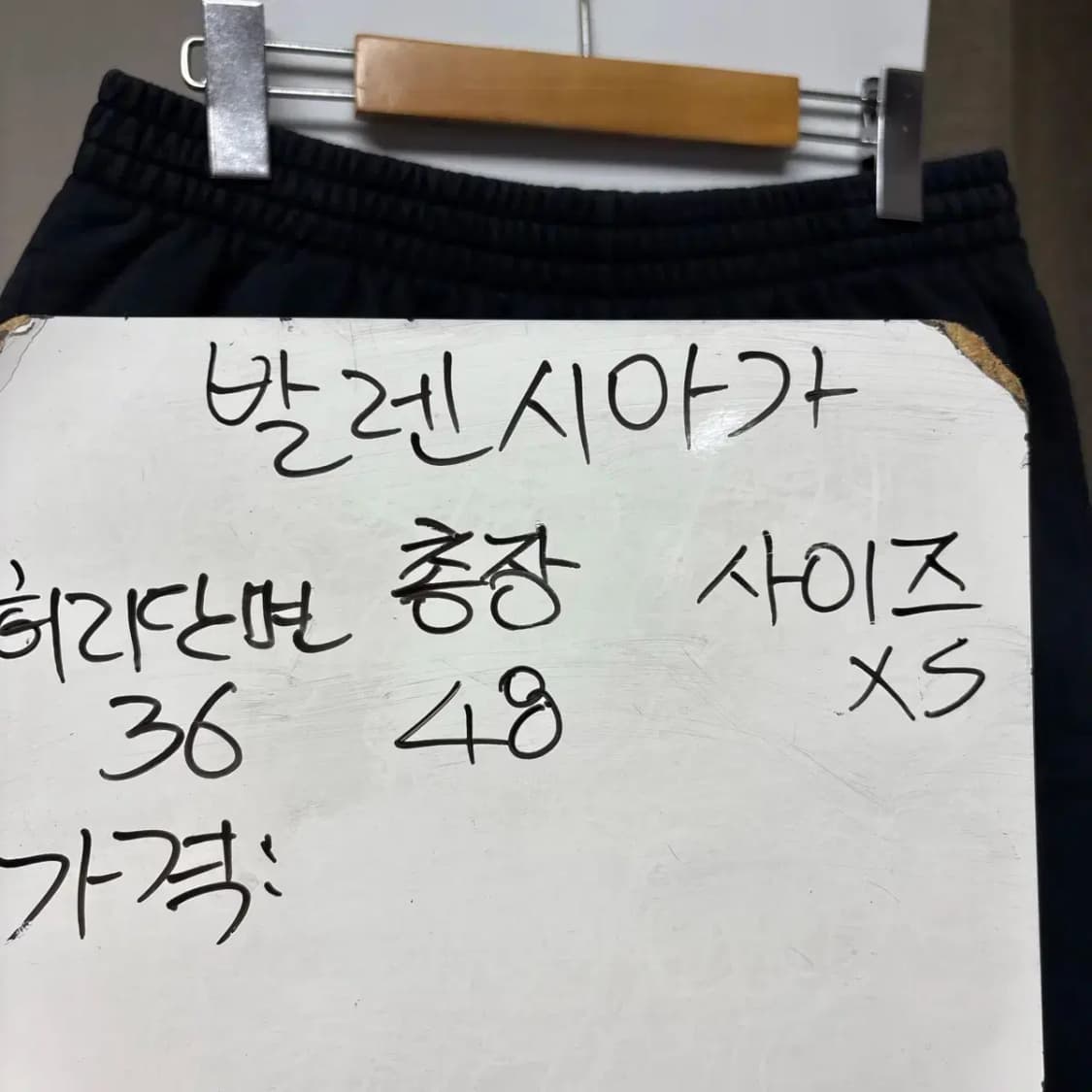 (정품) 발렌시아가 쇼츠 반바지 XS (약 100) 상품이미지2