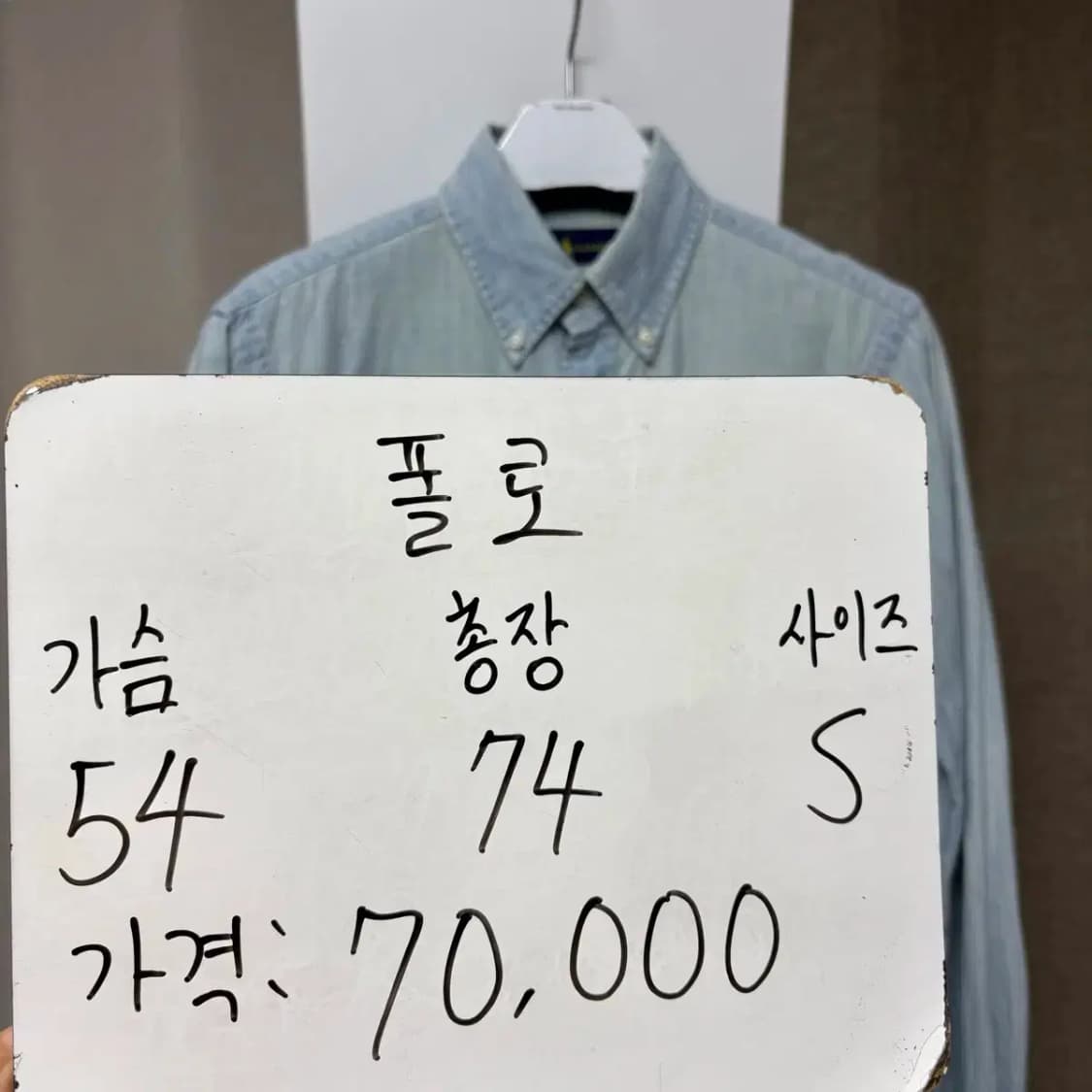 폴로 최신라벨 연청 데님 남방 S 상품이미지2